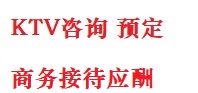 润州最好十大KTV会所消费排名